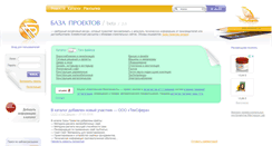 Desktop Screenshot of basaproektov.ru