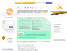 Tablet Screenshot of basaproektov.ru